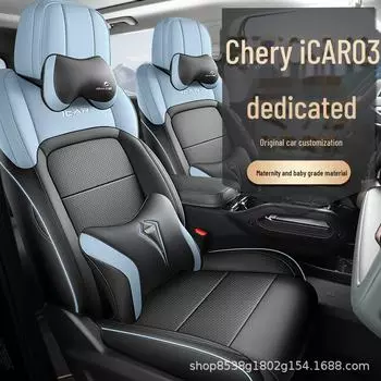 Чехлы для сидений Chery iCAR03 All-Season из кожи - Full Surround Standard Edition, Five seats/all inclusive чёрный