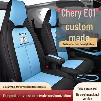 Чехлы для сидений Chery Little Ant EQ1: Четырехсезонная сетчатая подушка с рисунком для автомобильных сидений Standard [original car texture]