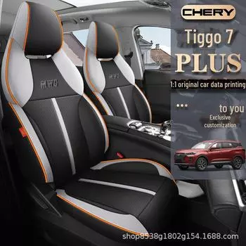 Чехлы для сидений Chery Tiggo 7 Plus из натуральной кожи с полным обхватом и летней вентиляцией. standard edition rear half package