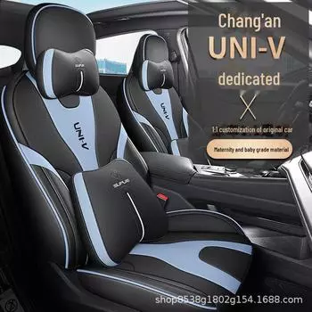 Чехлы на сиденья автомобиля Changan UNI-V 2022 из кожи — полноразмерные, универсальные, подходят для всех сезонов Standard Edition