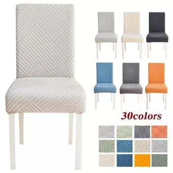 Чехлы на стулья из жаккардовой ткани, универсальный размер, чехлы на стулья для столовой, свадьбы, офиса, банкета, чехлы на сиденья, домашний декор, 1 шт. 1PC