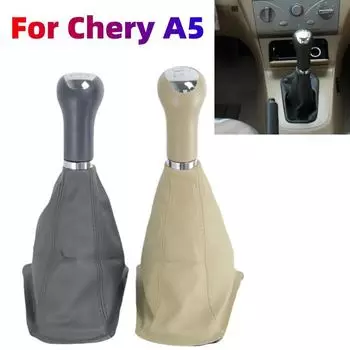 Чехол-чехол для ручки переключения передач Chery A5 серо-бежевого цвета