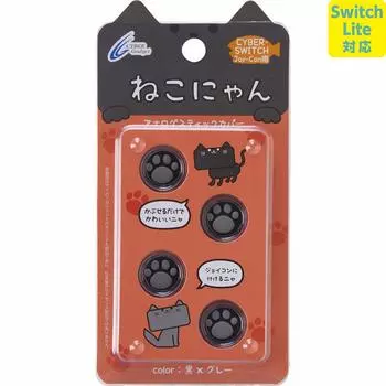 Чехол для аналогового джойстика Lite CYBER Nekonyan SWITCH Black x Gray Switch [совместим с Switch] (для Joy-Con) -