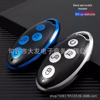Чехол для автомобильного ключа BYD для моделей Song и Song MAX синий