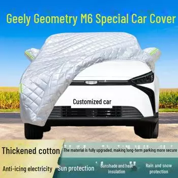 Чехол для автомобиля Geely Geometry M6 Anti Hail: Утолщенный солнцезащитный козырек, защита от дождя, снега, теплоизоляция. Geely Geometry M6