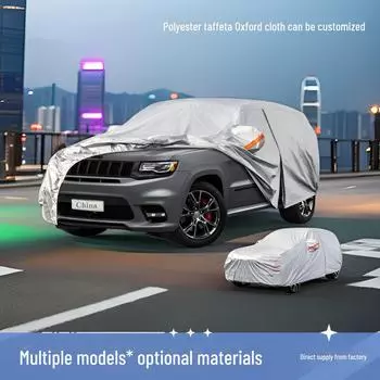 Чехол для автомобиля Солнцезащитный пылезащитный солнцезащитный козырек Теплоизоляция Летний полиэстер тафта 170T Однослойный полный чехол 2S for hatchbacks серебряный