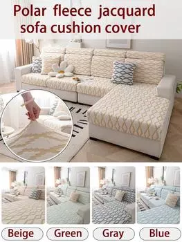 Чехол для дивана из жаккарда, высокоэластичный, всесезонный, универсальный, чехол для диванной подушки, устойчивый к грязи и царапинам от домашних животных, декоративный диван backrest cover S зелёный
