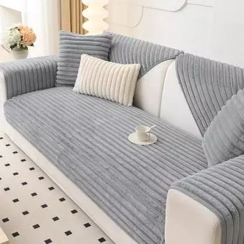 Чехол для дивана Light Luxury Style, серый полосатый плюшевый толстый коврик для дивана, универсальный чехол для дивана в форме буквы L, противоскользящее полотенце для дивана, наволочка 70x70cm 1pcs