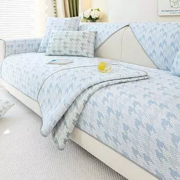 Чехол для дивана Qianniao Grid Ice Silk, прохладный летний диван, однотонная нескользящая подушка, устойчивая к царапинам от кошек, чехол для спинки дивана 70x70