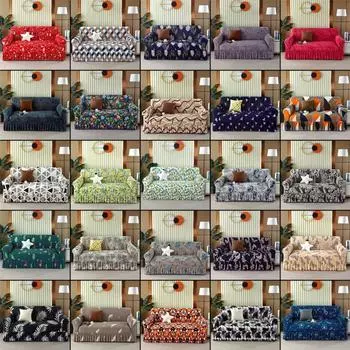 Чехол для дивана с принтом на 1/2/3/4 места и юбкой, эластичный чехол для дивана, украсит диван в гостиной. Чехол для дивана 1-seater