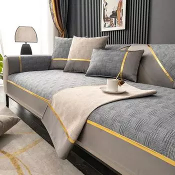 Чехол для дивана с золотой линией и серым краем, роскошные угловые чехлы для диванов, коврик, 4 сезона, универсальный чехол, подушка для дивана, одеяло для гостиной 70x70cm 1pcs
