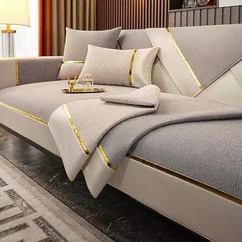 Чехол для дивана в европейском стиле с нескользящей отделкой, золотой кант, полотенце, кожаная подушка для дивана, современный простой Г-образный защитный чехол для дома 70x70