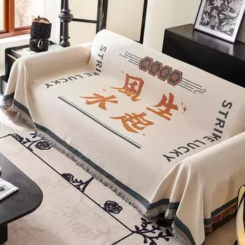 Чехол для дивана в китайском стиле, двухместные кровати, плед, коврик для пикника с кисточками, диван-кровать, универсальный, декоративный 180x260cm