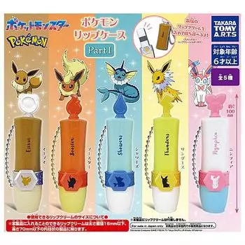 Чехол для губ Pokemon, часть 1, набор типов Gacha Gacha Capsule Toy [5] (Полный Полный)]