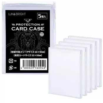 Чехол для хранения коллекционных карт LUNABRIGHT Protect TCG, защита от ультрафиолетового излучения (5 кусков)