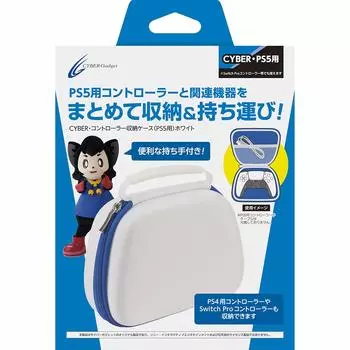 Чехол для хранения контроллера CYBER белый PS5 (для PS5) -