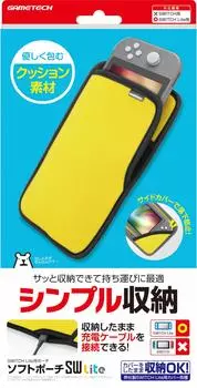 Чехол для хранения на теле для Nintendo Switch Lite Pouch SW Lite Switch Soft (желтый) -