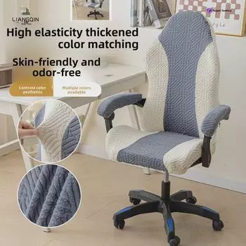 Чехол для игрового кресла Cross-Border Elastic - пылезащитный чехол для двухместного офисного/компьютерного кресла Swivel One Size