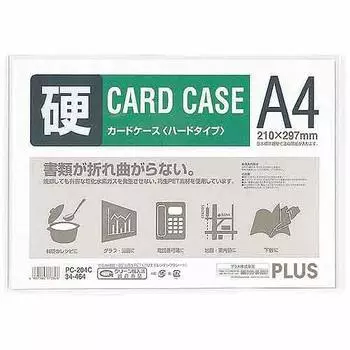 Чехол для карт Plus Card Case Hard PC-204C A4, набор из 3 шт.