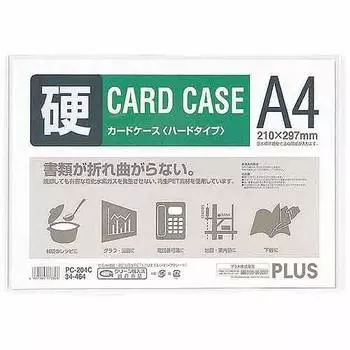 Чехол для карт Plus Card Case Hard A4, набор из 3 шт. PC-204C
