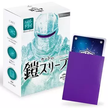 Чехол для карточек MTG размером 100 штук, совместимая карта Magic Pokemon One Piece, стандартный размер, новое издание Sunista [Crisp Shuffle] (Гипер сухой) [Ирис