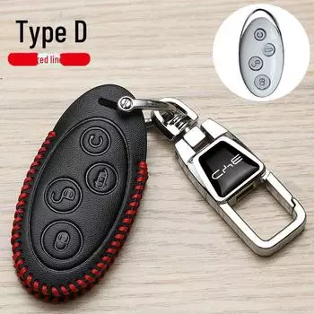 Чехол для ключа автомобиля BYD F3 для моделей S6, L3, S7, F0, Song, Su Rui и Qin. Single Keychain