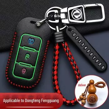 Чехол для ключа Fengguang S560/580 - высококачественная складная автомобильная сумка Dongfeng ix5, 330, 370 Fengguang E type