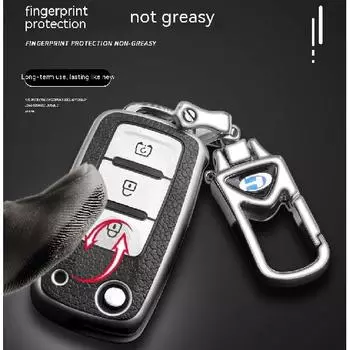 Чехол для ключей ChangheM70 FredaM50 M50S Q25 Q35 Q7Car, защитная сумка с дистанционным управлением, кожаный чехол с пряжкой ChangheAStyle-Folding3Key