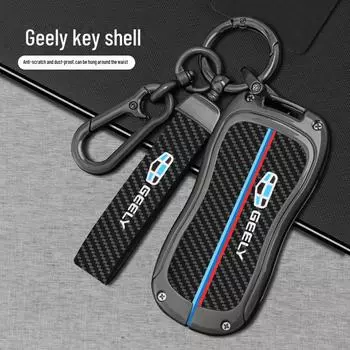 Чехол для ключей Geely для Emgrand, Boyue, Bin Rui, Borui, Vision X6 Carbon fiber single buckle + 8-shaped buckle серебряный