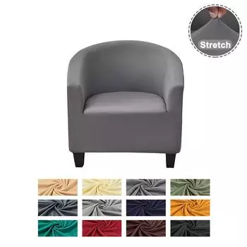 Чехол для кресла, чехла для дивана, эластичный чехол для дивана, 1 шт., моющееся клубное кресло, сиденье для отдыха, чехол для ванны, чехол для дивана, наволочка для дома