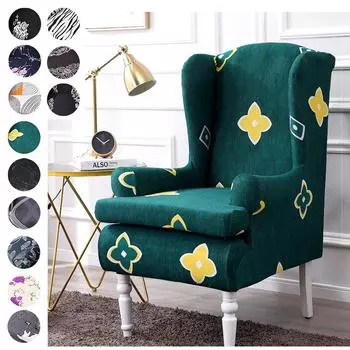 Чехол для кресла с крылышками в европейском стиле, эластичный спандекс, чехлы для кресел, моющиеся чехлы для кресел с крылышками, чехол для подушки для свадебного декора