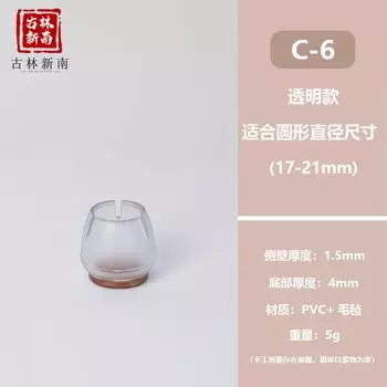 Чехол для ножек стульев и столов из войлока, утолщенный, нескользящий, износостойкий, чехол для ножек стульев из массива дерева, устойчивый к царапинам, чехол для ножек стульев и столов One Size