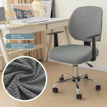 Чехол для офисного кресла, эластичный жаккардовый чехол из 2 частей для компьютерного кресла, чехол, эластичный, устойчивый к растяжению, чехлы для компьютерных кресел Back H14-20 ,Seat W15-18