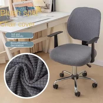 Чехол для офисного кресла, эластичный жаккардовый чехол из 2 частей для компьютерного кресла, чехол, эластичный, устойчивый к растяжению, чехлы для компьютерных кресел Back H36-50,Seat W38-45cm