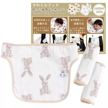 Чехол для переноски Khers Baby Drool Drool Baby, чехол, чехол, 100% хлопок, (Кролик)