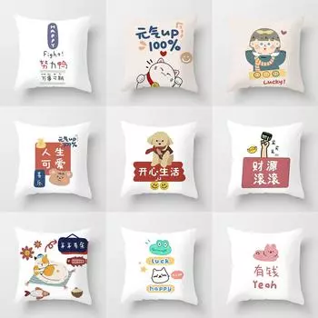 Чехол для подушки для офисного дивана, абстрактная, милая, праздничная, креативная, с напечатанным благословением, чехол для подушки, роскошное украшение для дома, чехол для подушки 40x40cm