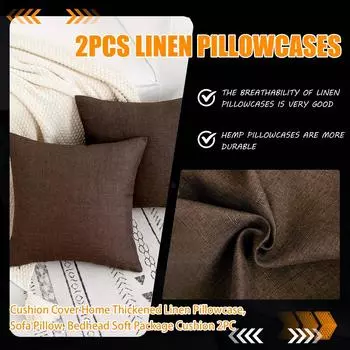 Чехол для подушки, домашняя утолщенная льняная наволочка, диванная подушка, мягкая подушка для изголовья кровати, 2 шт. One Size