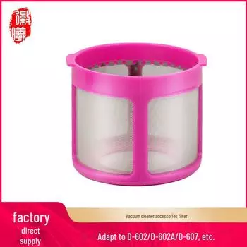 Чехол для пылесоса Huixi Pet Mite D-602A/602/607/609