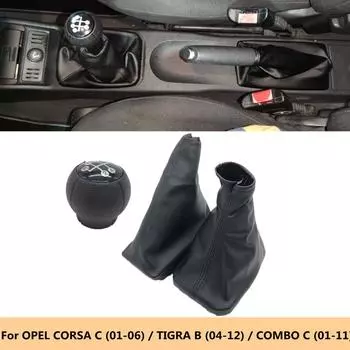 Чехол для ручки переключения передач, чехол для багажника OPEL CORSA C 2001-2006 / TIGRA B 2004-2012 / COMBO C 2001-2011