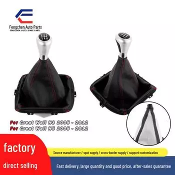 Чехол для рычага переключения передач из черной кожи для 5-ступенчатой коробки передач Great Wall Fengjun - красная строчка Big Frame чёрный