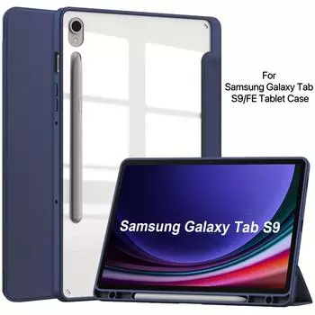 Чехол для Samsung Galaxy Tab S9 11 - прозрачный, прочный, складывающийся втрое акриловый корпус со встроенным гнездом для стилуса для максимального удобства и защиты For Samsung Galaxy Tab S9/S9FE [11 Inches] чёрный