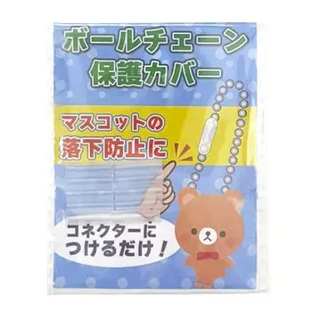 Чехол для шариковой цепи, защитная трубка, брелок, подвеска, мягкая игрушка, предотвращение потери, предотвращение падения [CLOGRATIA]