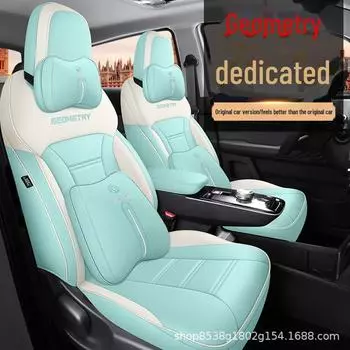 Чехол для сиденья Electric Car Geometry E Full Surround - новый аксессуар для интерьера Energy Custom Standard version