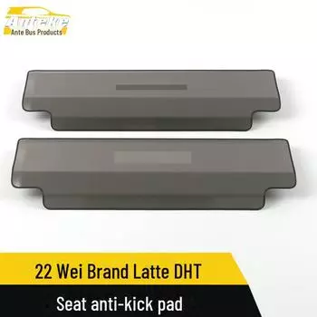 Чехол для сиденья Great Wall Wei 22 Latte DHT Anti-Kick Pad из нержавеющей стали 45CM * 2