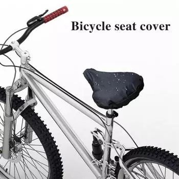 Чехол для сиденья велосипеда Yousheng с регулируемым шнурком, водонепроницаемый, моющийся, из ткани Оксфорд, для горного велосипеда, защита от солнца и пыли серый