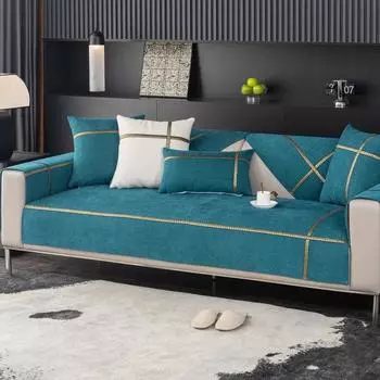 Чехол для современного дивана Four Seasons Universal Leather, нескользящая подушка для дивана из шенилла, однотонная подушка для дивана с золотистой полосой давления 70x70