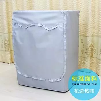 Чехол для стиральной машины, водонепроницаемый, для дома, полиэстеровый роликовый чехол для стирки, серебряное покрытие, пылезащитный чехол S