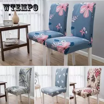 Чехол для стула Домашний простой обеденный чехол для стула Подушка Ткань Растяжка Полный чехол Цельный чехол для стула