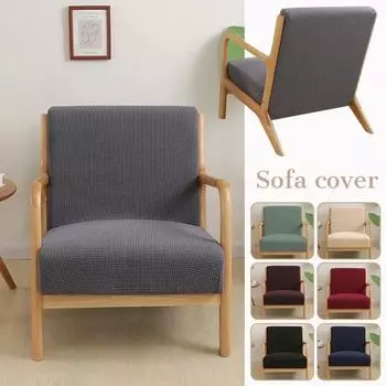 Чехол для стула Lazy Chair Cover из сплошного цвета, эластичный спандекс, чехлы для кресел, съемные, моющиеся, с застежкой-молнией, чехлы для одноместного дивана с крыльями