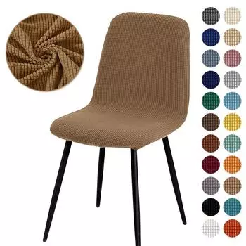 Чехол для стула Shell, трикотажный чехол для стула из флиса, короткий чехол для сиденья в гостиной, чехол для офисного стула Universal size